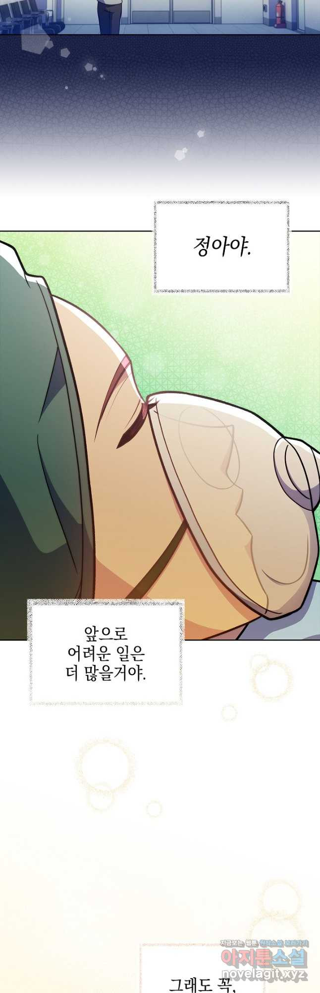 레벨업 닥터 최기석 42화 - 웹툰 이미지 55