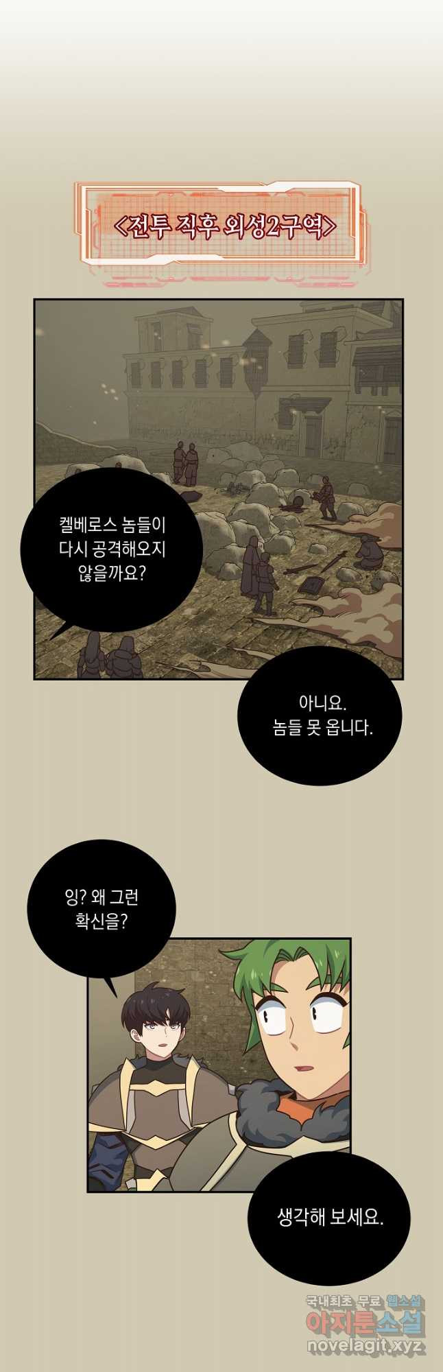 70억분의 1의 이레귤러 47화 - 웹툰 이미지 11