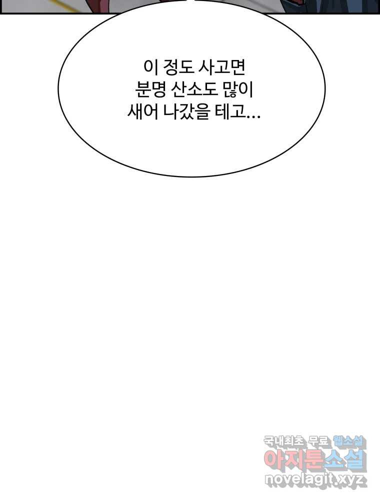 복마전 30화 고립 - 웹툰 이미지 25