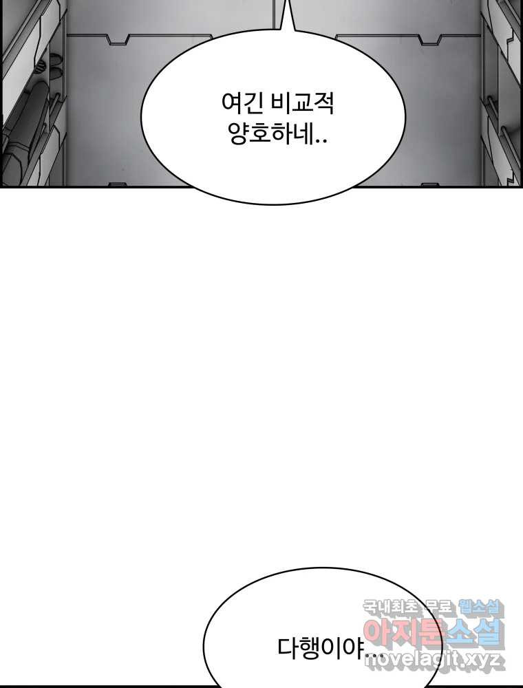 복마전 30화 고립 - 웹툰 이미지 68