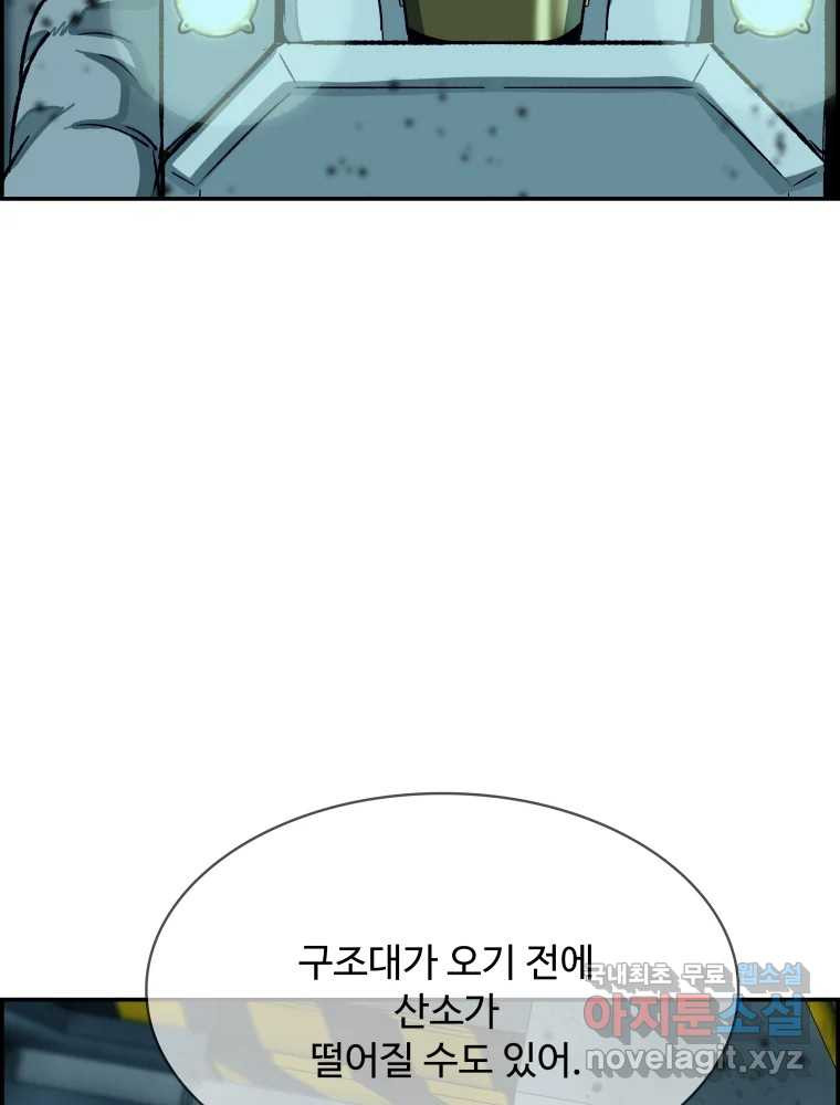 복마전 30화 고립 - 웹툰 이미지 80