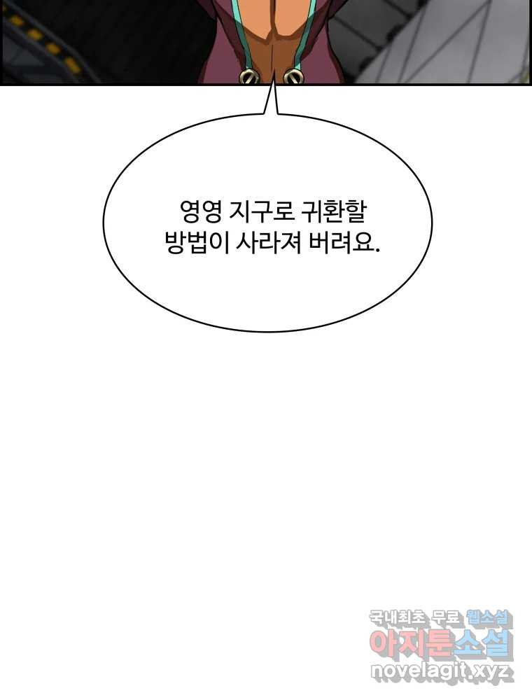 복마전 30화 고립 - 웹툰 이미지 105