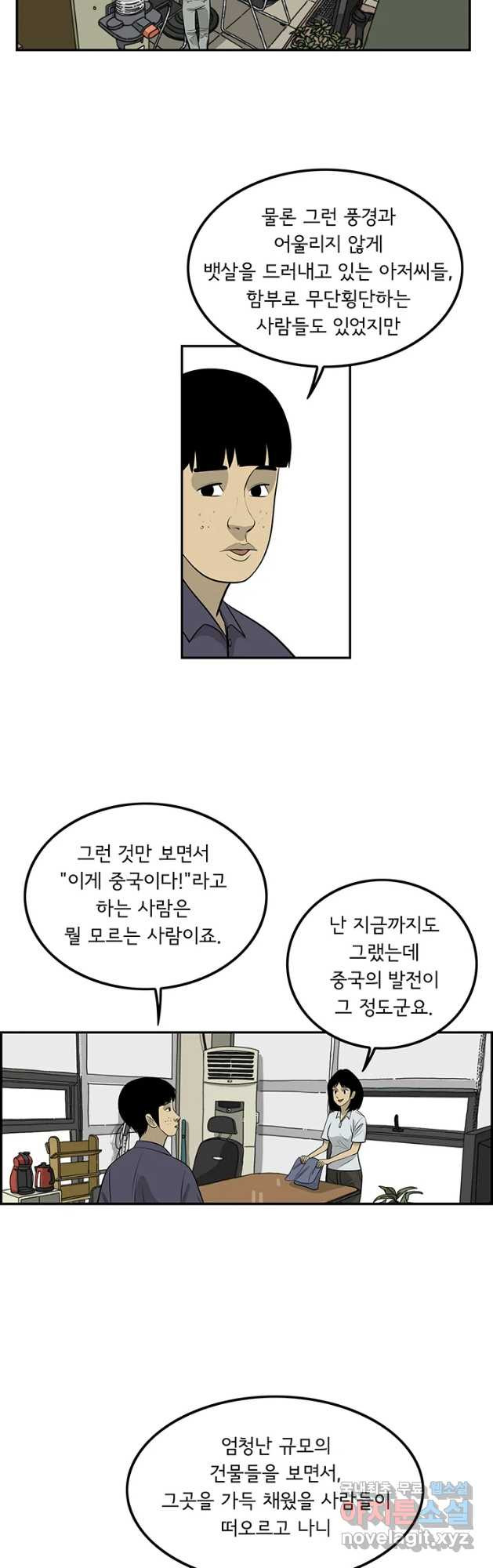 미생 part2 제152수 - 웹툰 이미지 5