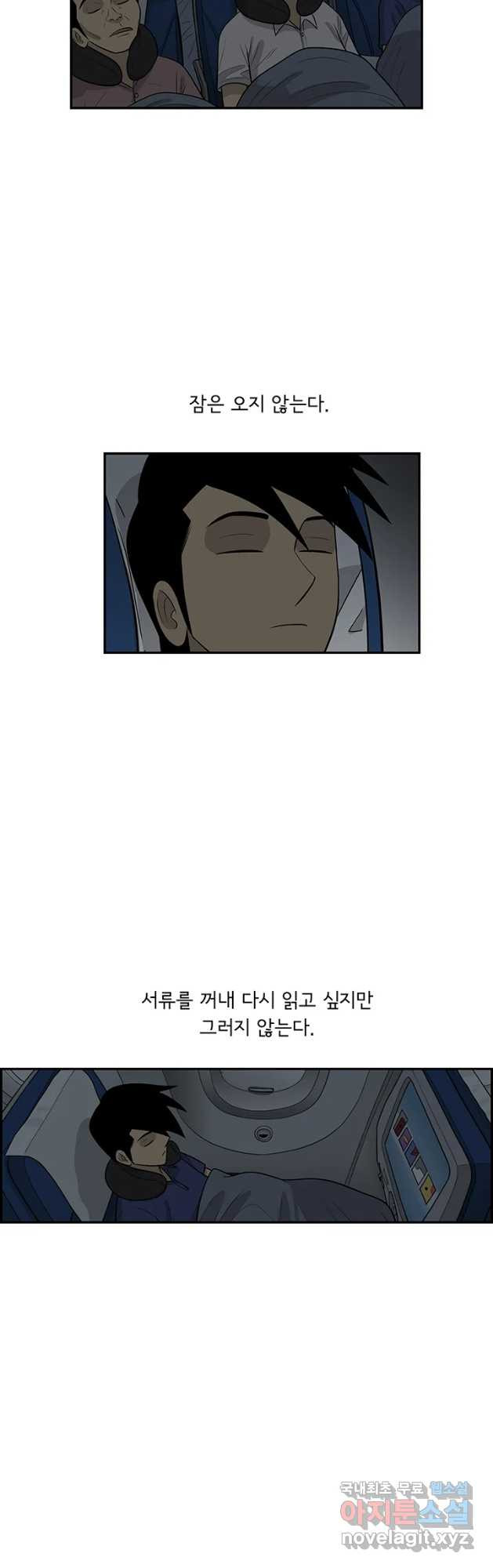 미생 part2 제152수 - 웹툰 이미지 8