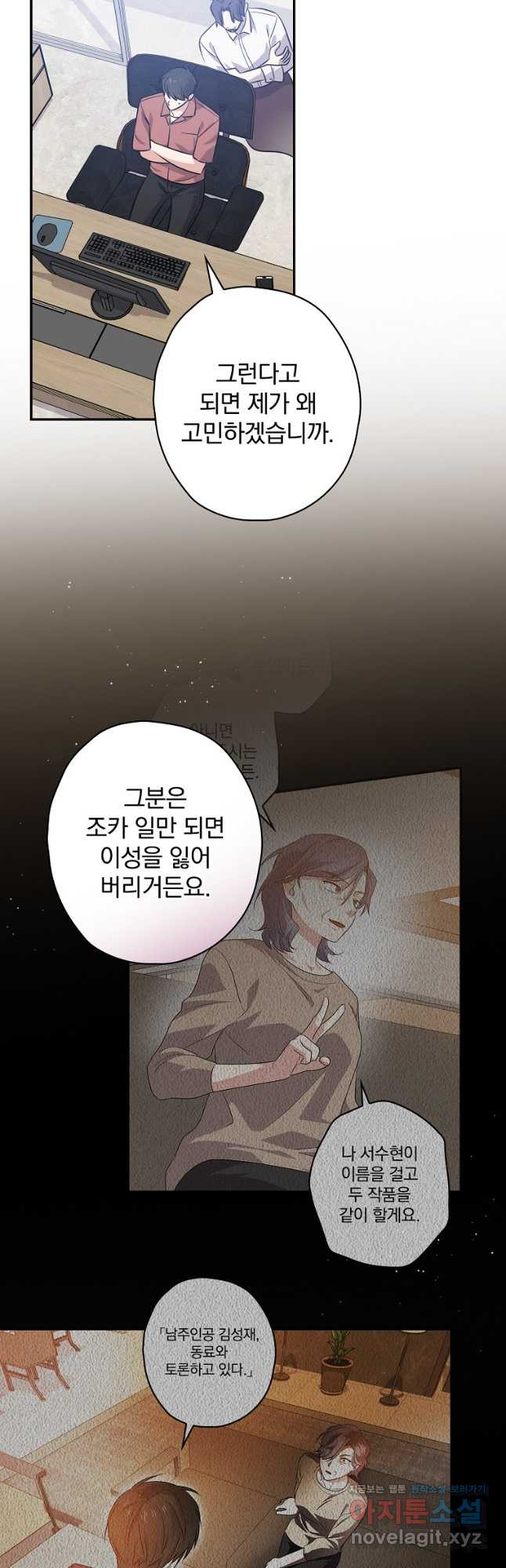 막장드라마의 제왕 69화 - 웹툰 이미지 5