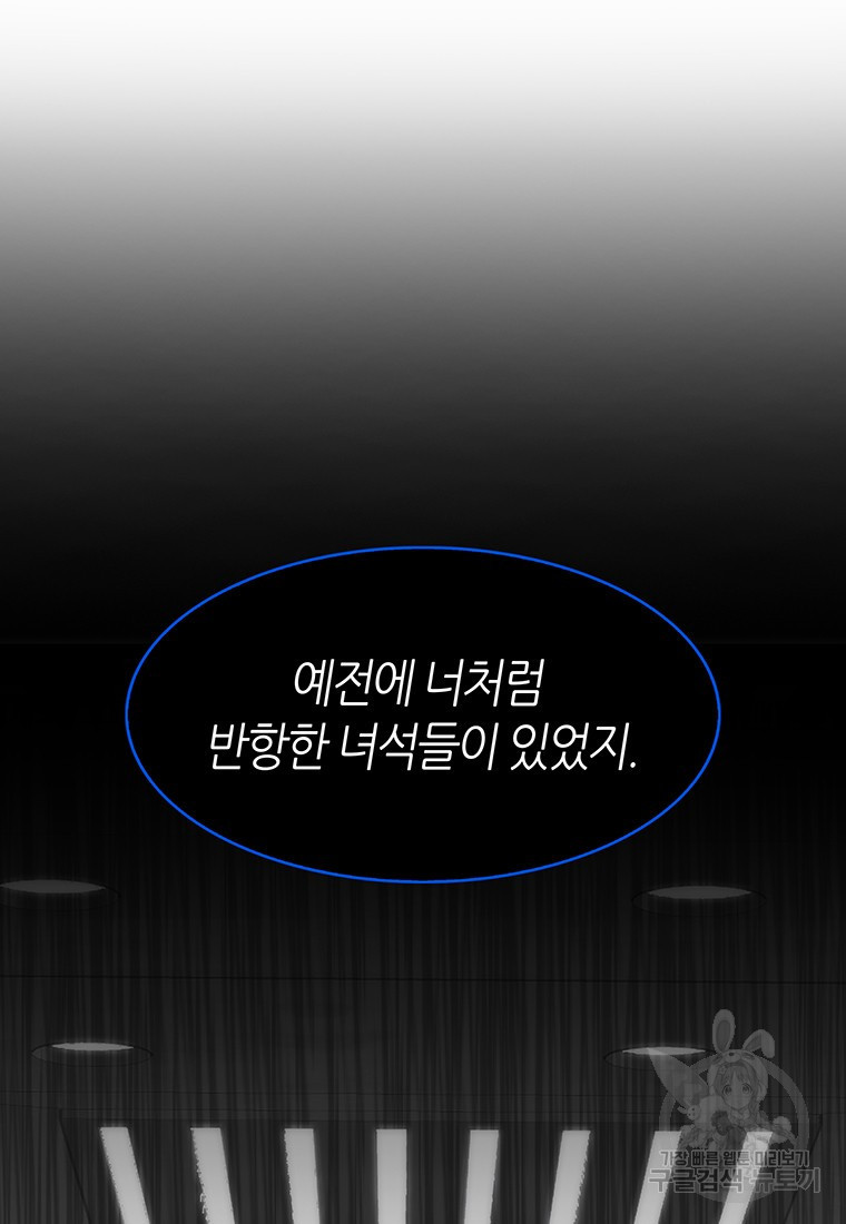 범이 내려왔다 41화 - 웹툰 이미지 36