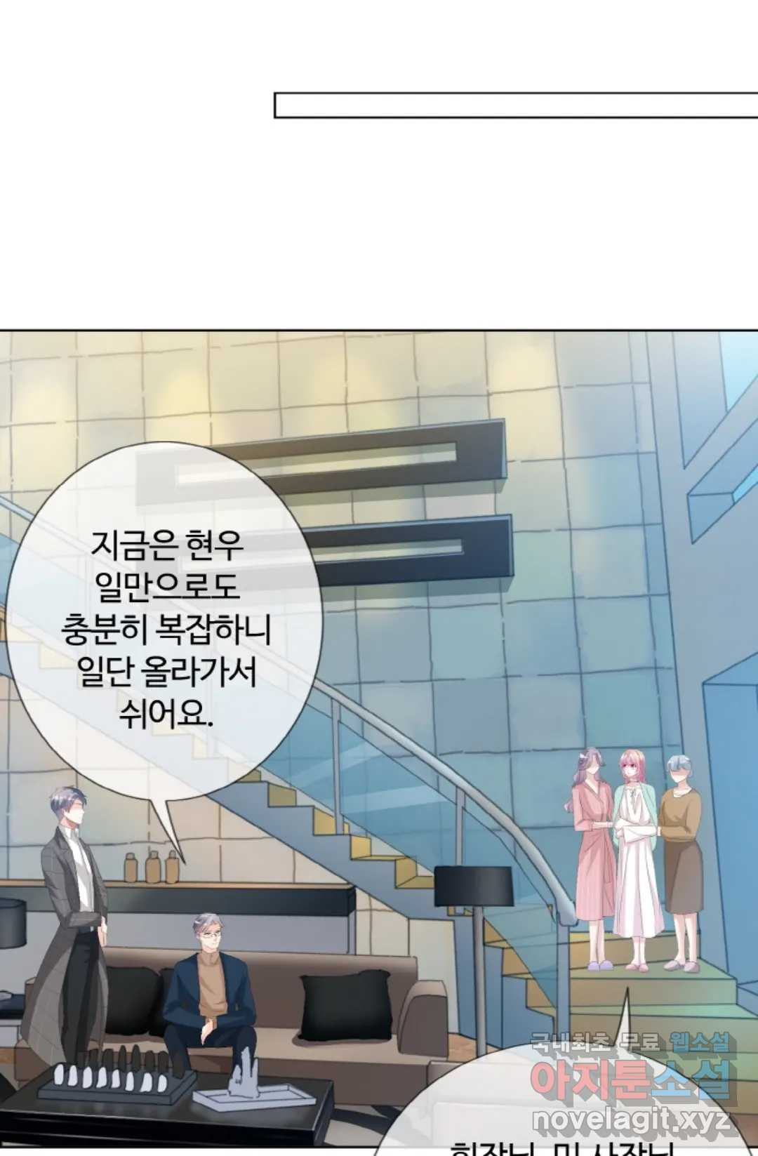 대표님의 삐뚤어진 사랑 48화 - 웹툰 이미지 26