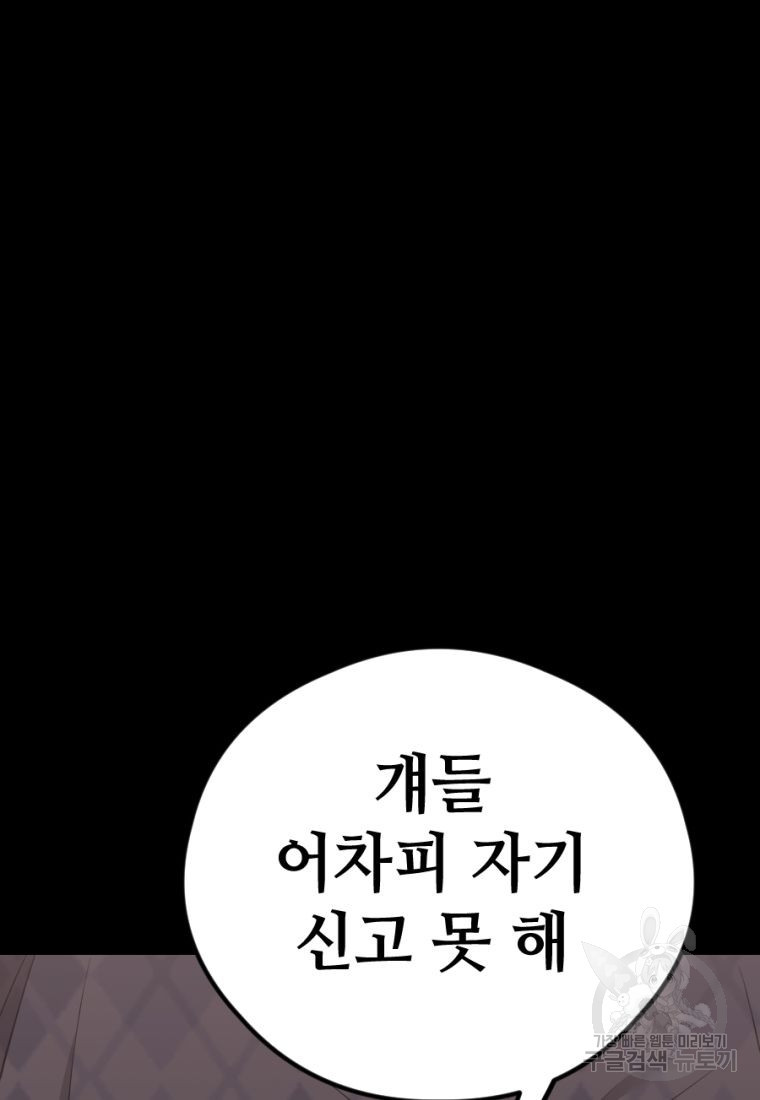 백합 하우스 27화 - 웹툰 이미지 74