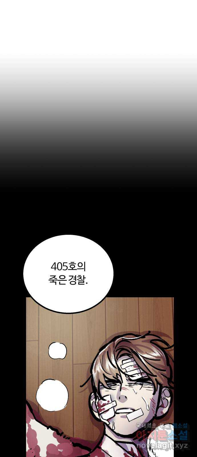 경비실에서 안내방송 드립니다 29화 - 웹툰 이미지 13