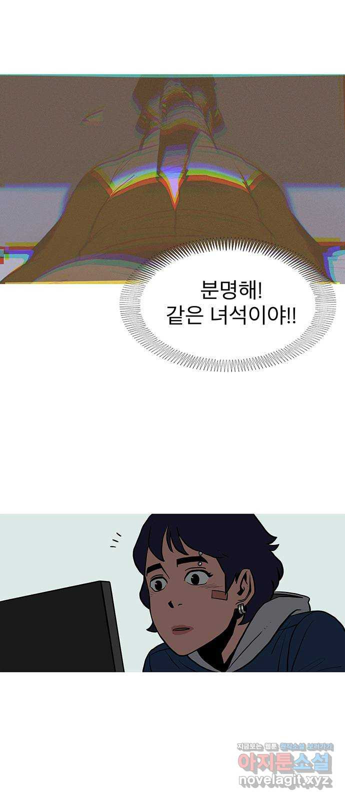 도깨비 부른다 8화 - 웹툰 이미지 4