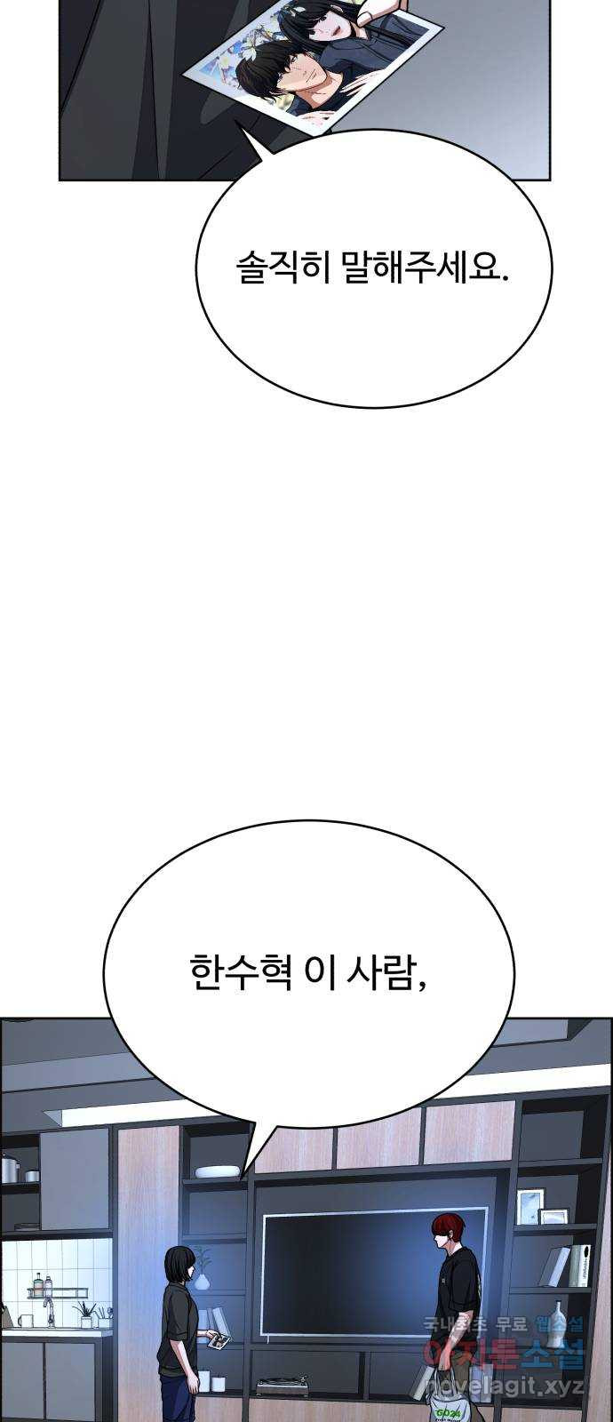 디나운스 38화: 몰랐던 이야기 - 웹툰 이미지 12