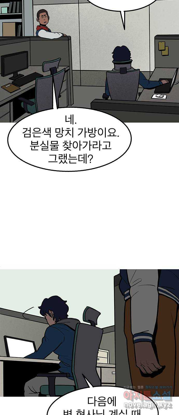 도깨비 부른다 8화 - 웹툰 이미지 12