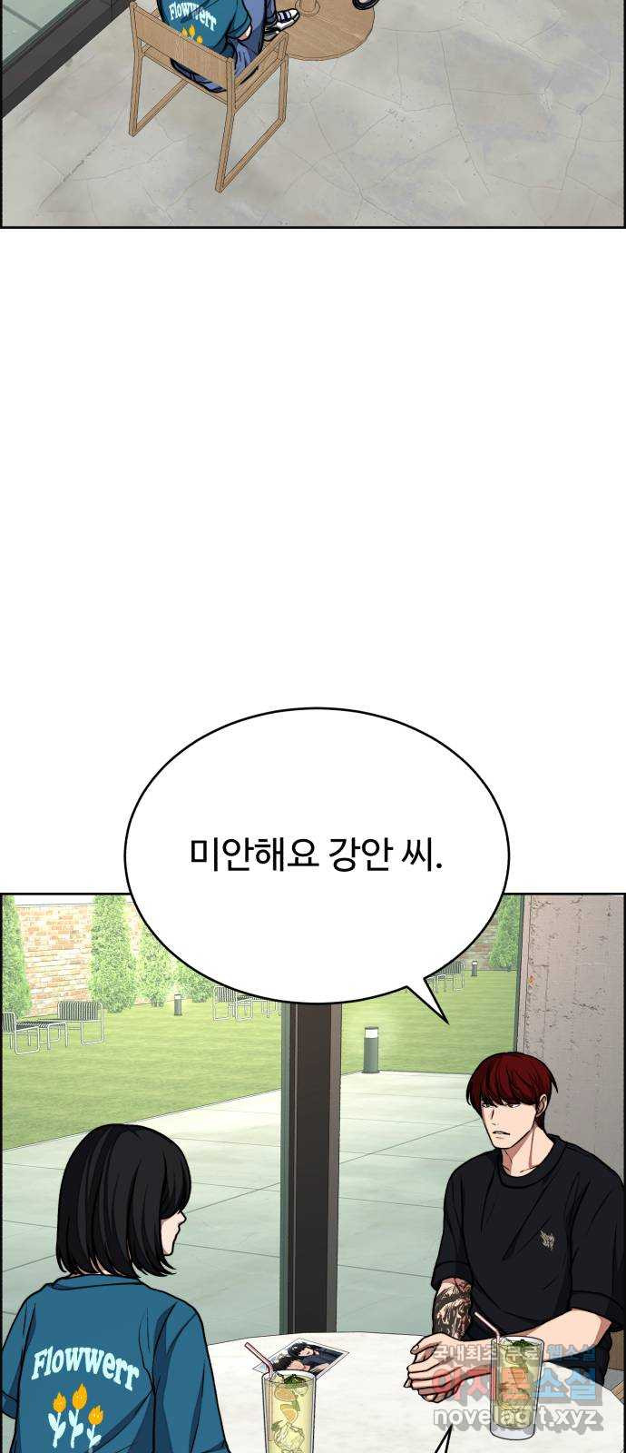 디나운스 38화: 몰랐던 이야기 - 웹툰 이미지 16