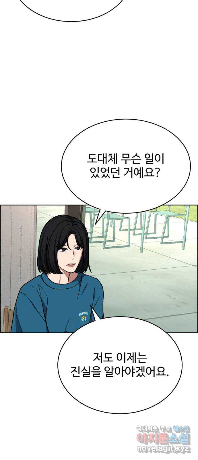 디나운스 38화: 몰랐던 이야기 - 웹툰 이미지 18