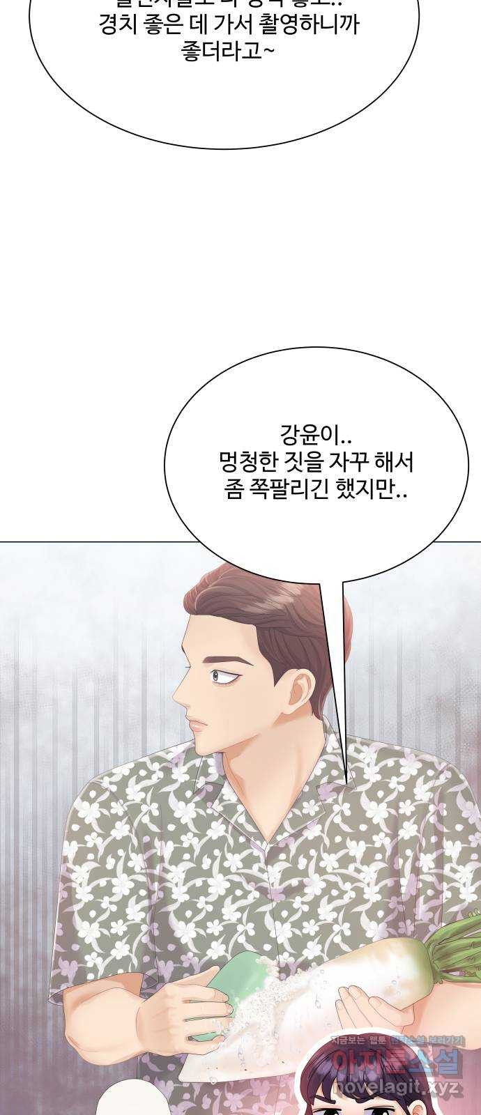 물어보는 사이 65화 - 웹툰 이미지 8