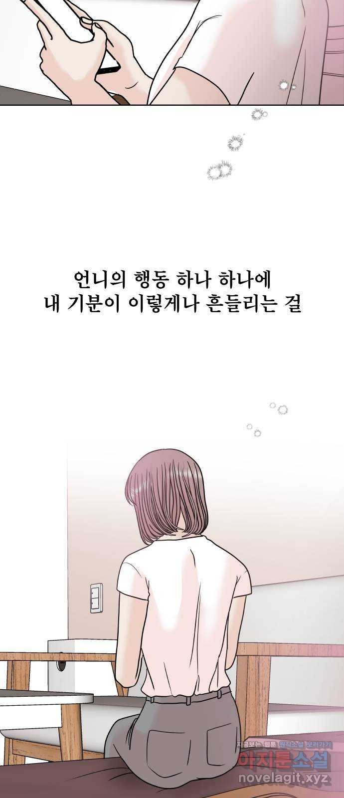 모노마니아 24화 - 웹툰 이미지 11