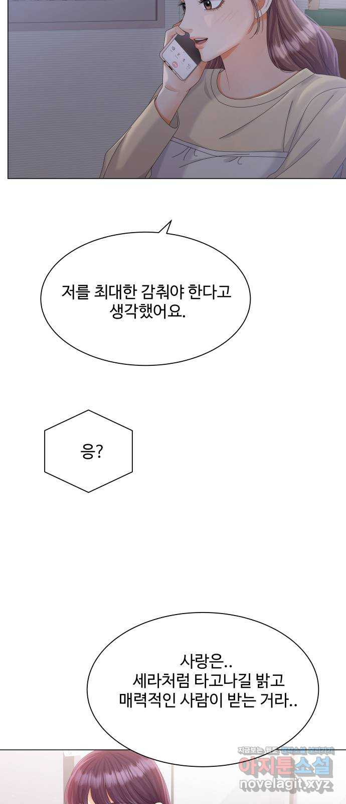 물어보는 사이 65화 - 웹툰 이미지 27