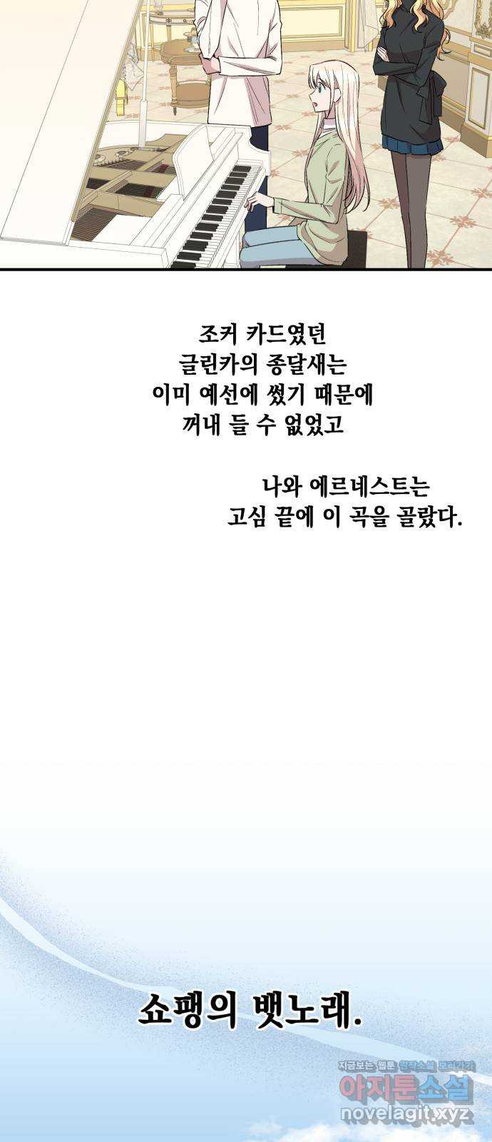 모스크바의 여명 69화 - 웹툰 이미지 39