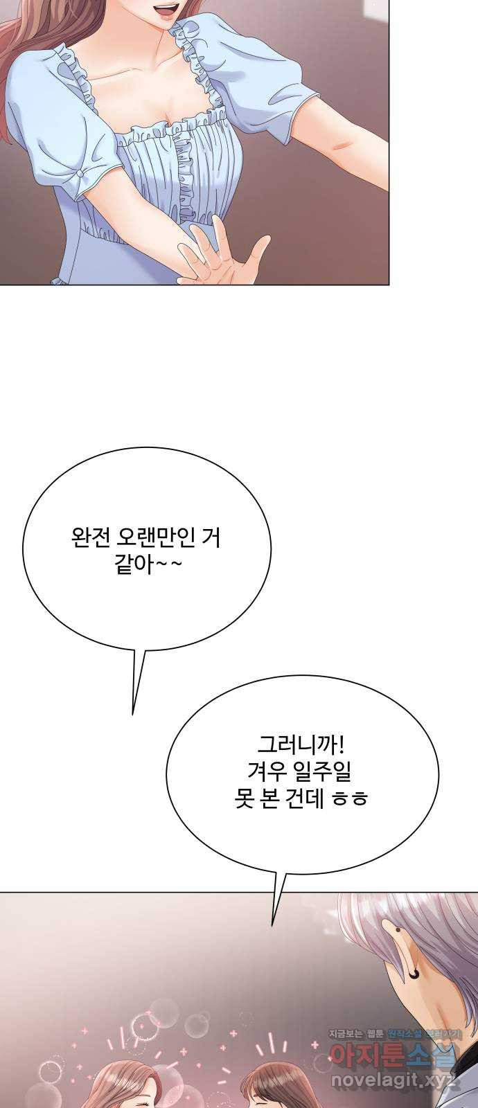 물어보는 사이 65화 - 웹툰 이미지 44