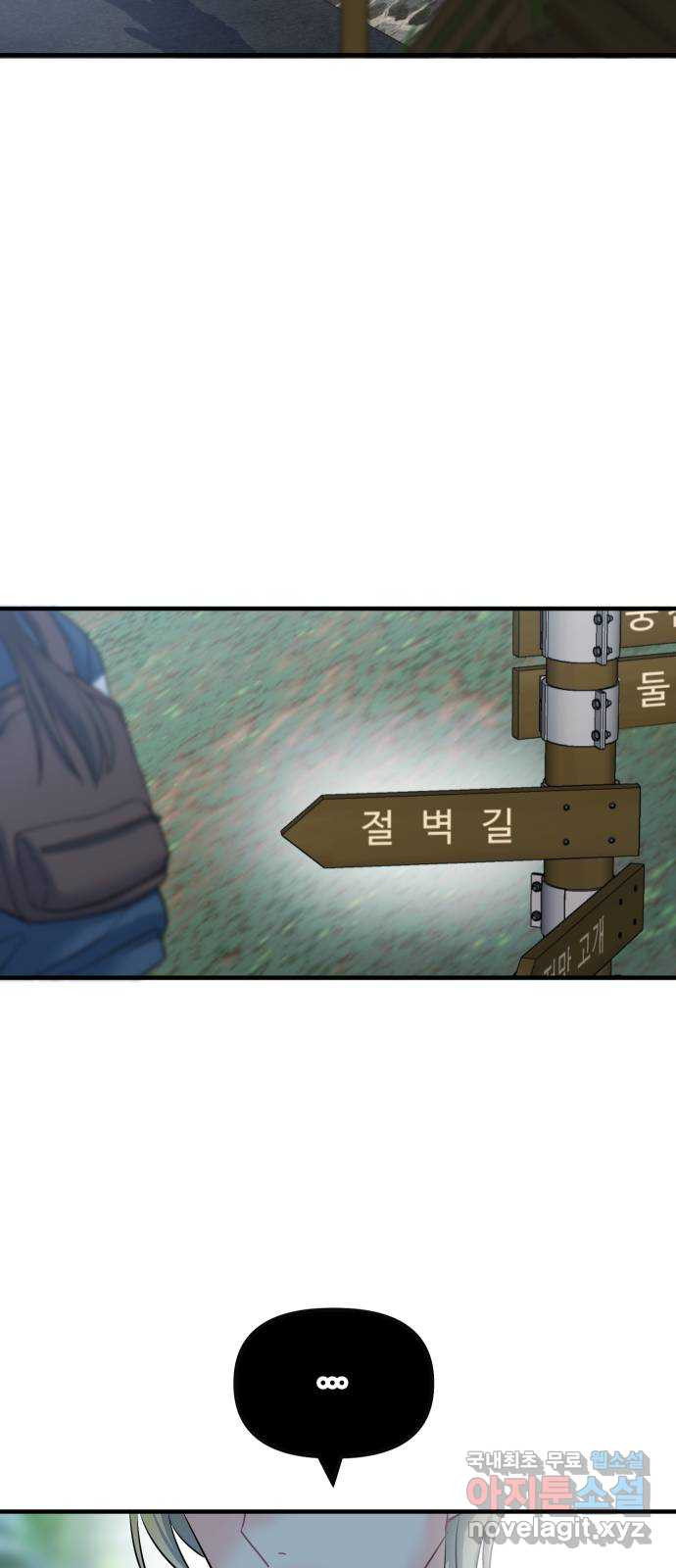 메리의 불타는 행복회로 17화 메리와 동아리 활동 3 - 웹툰 이미지 42