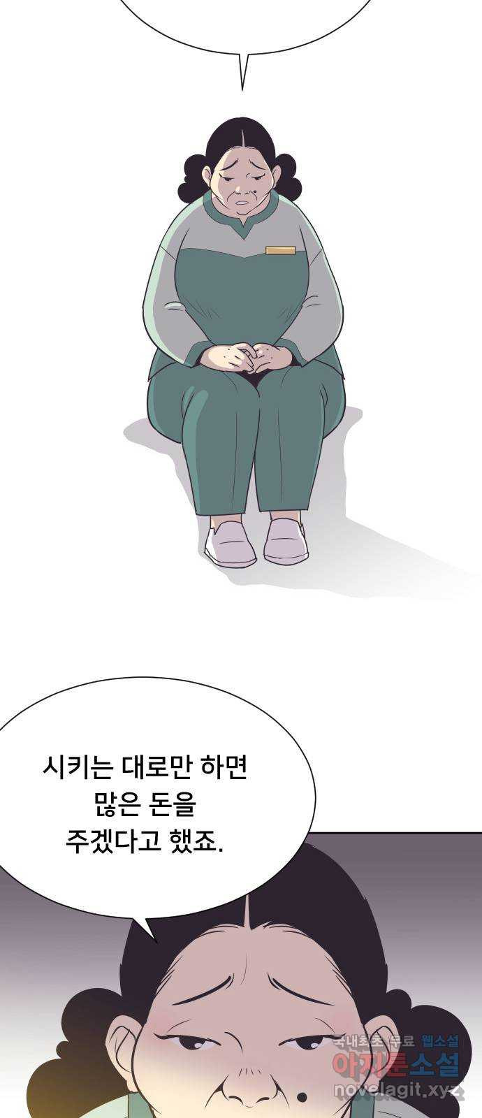 또다시, 계약 부부 62화. 바로 잡다 - 웹툰 이미지 26