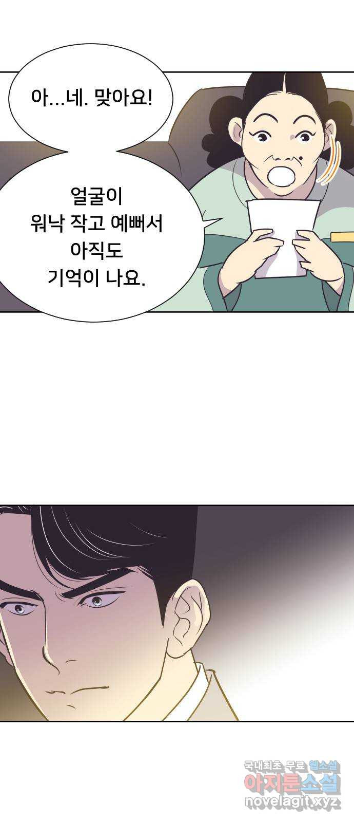 또다시, 계약 부부 62화. 바로 잡다 - 웹툰 이미지 32