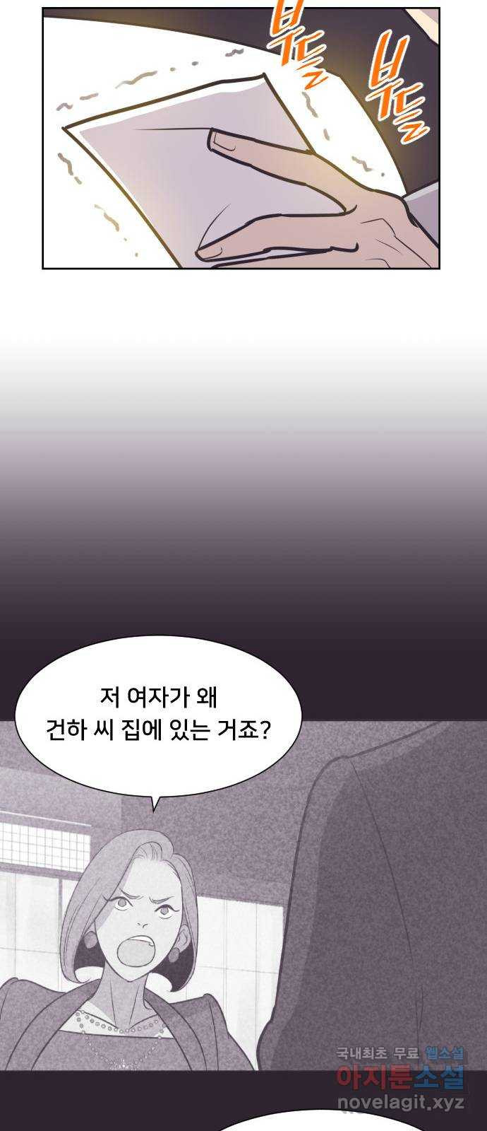 또다시, 계약 부부 62화. 바로 잡다 - 웹툰 이미지 35