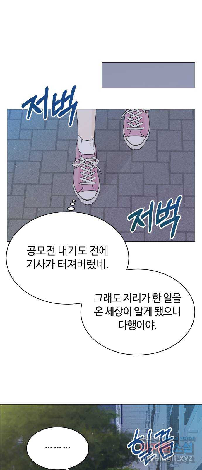 세번째 로망스 19화. 이기적인 사람 - 웹툰 이미지 39