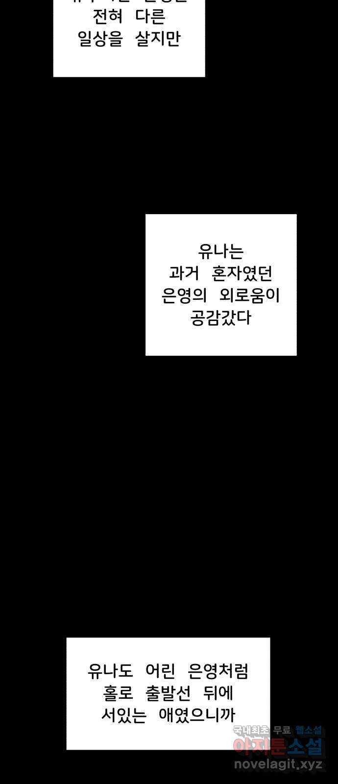 불청객 18화 - 웹툰 이미지 10