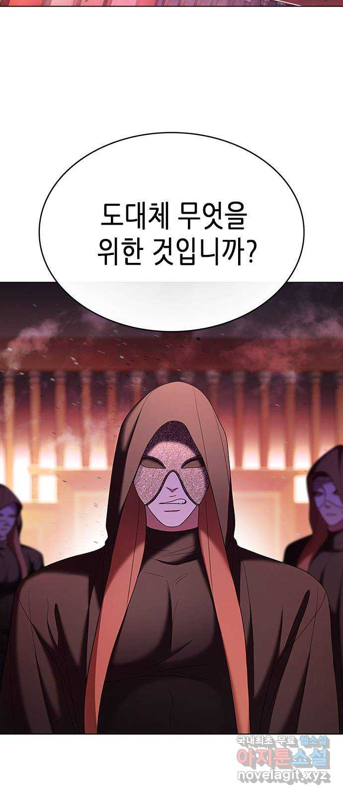 별을 쫓는 소년들 21화 - 웹툰 이미지 34