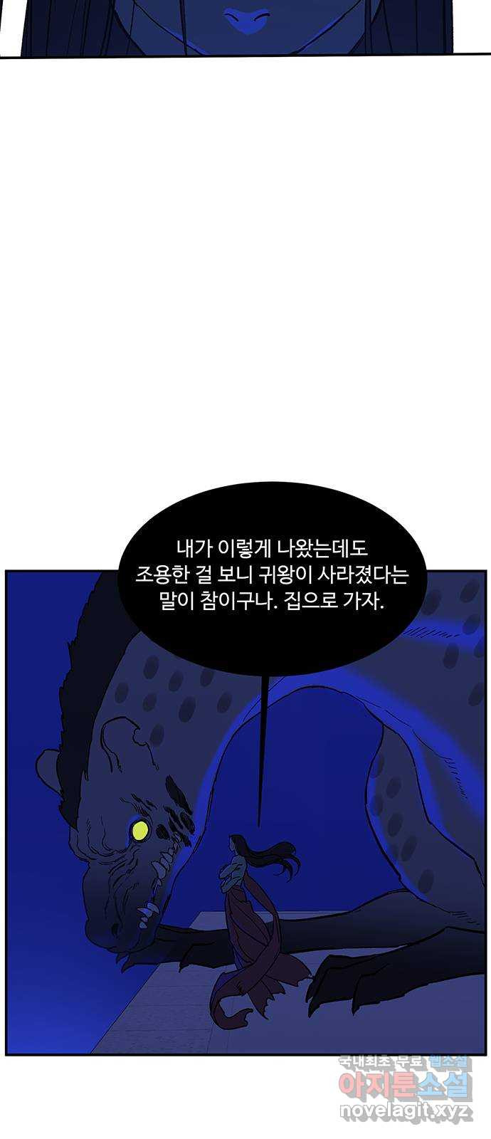 백호랑 시즌2 29화 이목(璃目) 1 - 웹툰 이미지 5