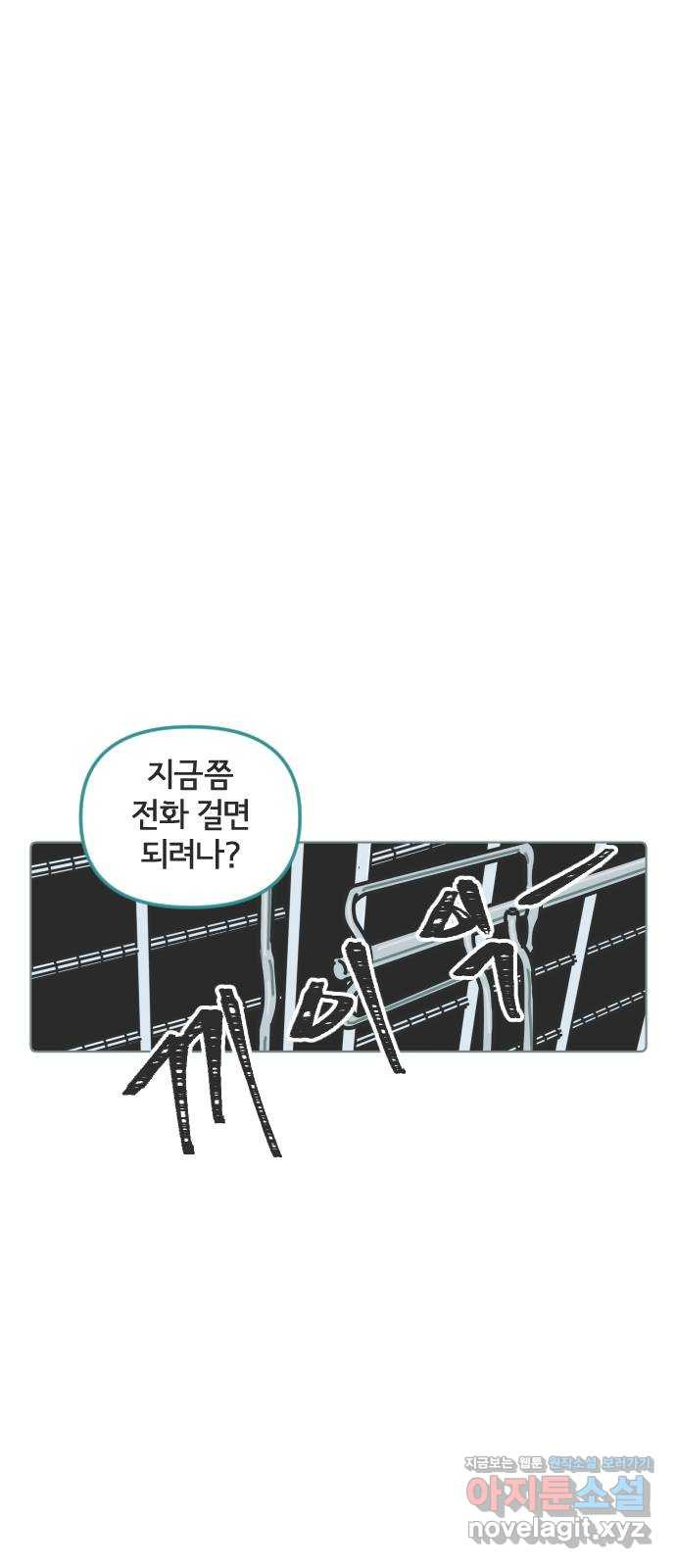 미니어처 생활백서 36화 - 웹툰 이미지 40