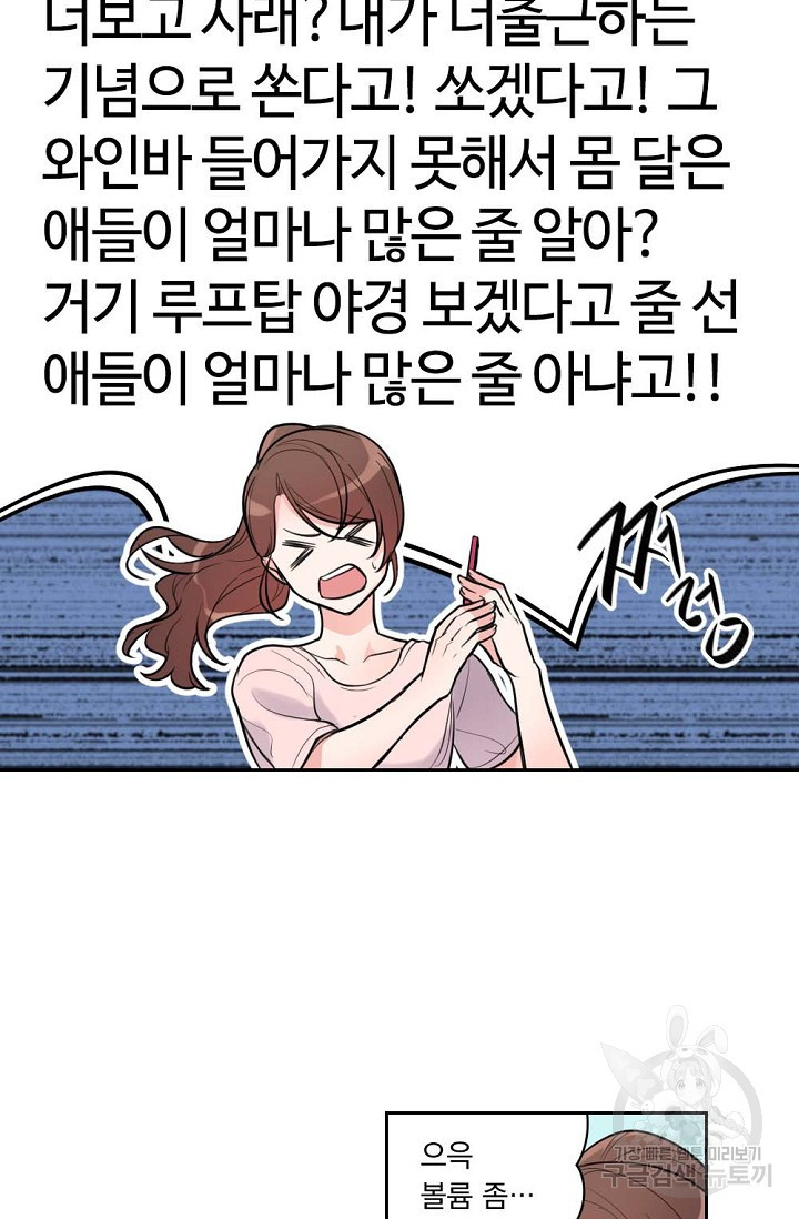 한겨울은 답이 없다 2화 - 웹툰 이미지 8