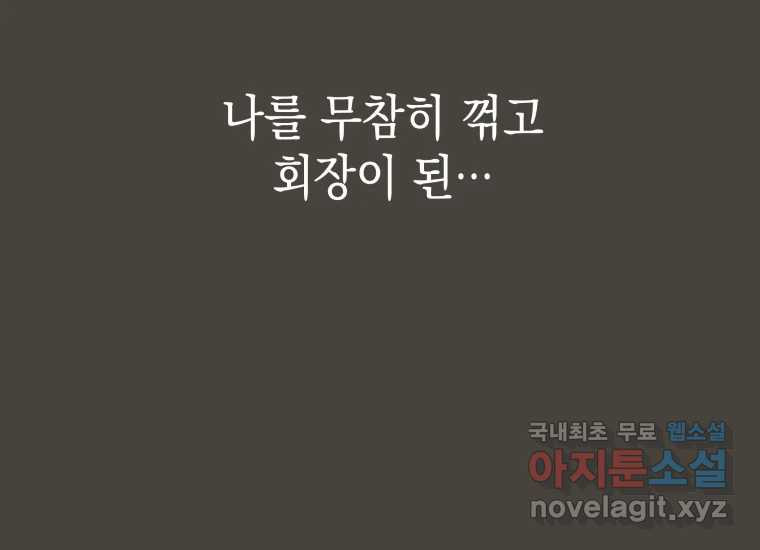 너를 만지면 5화 - 웹툰 이미지 52