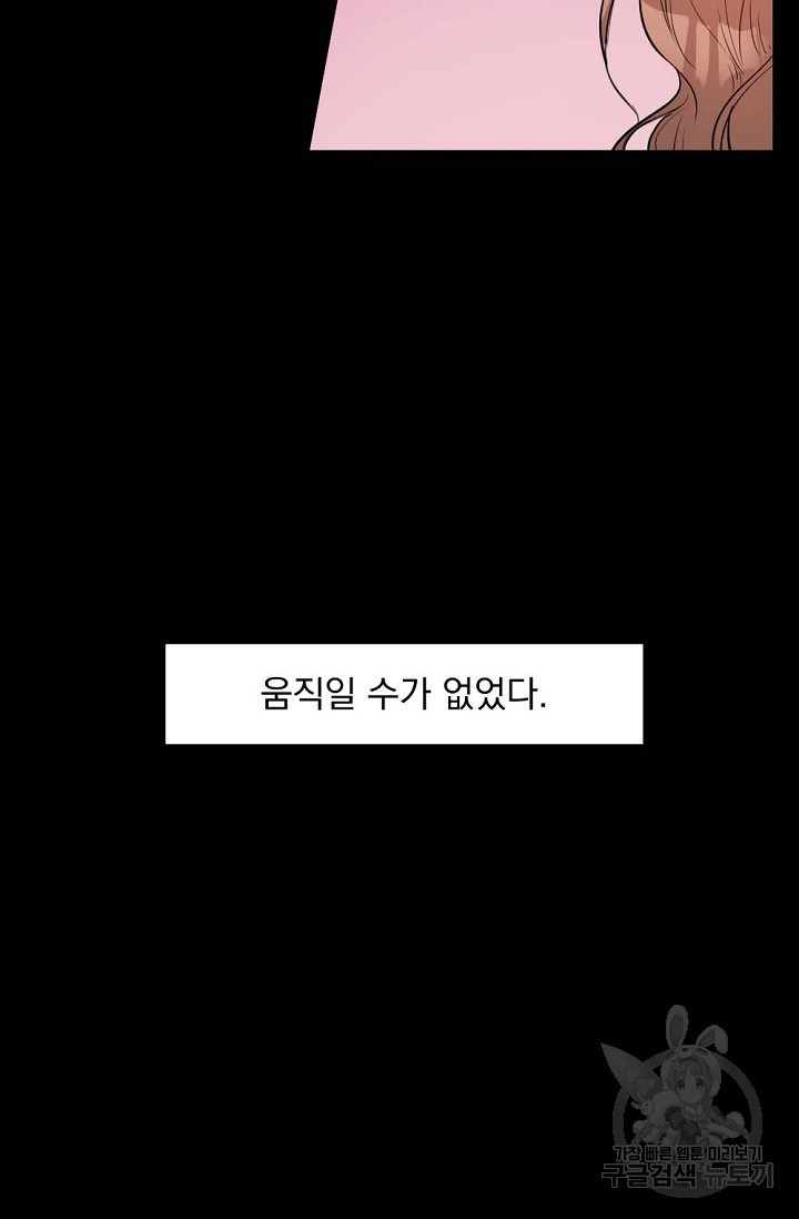 한겨울은 답이 없다 3화 - 웹툰 이미지 54