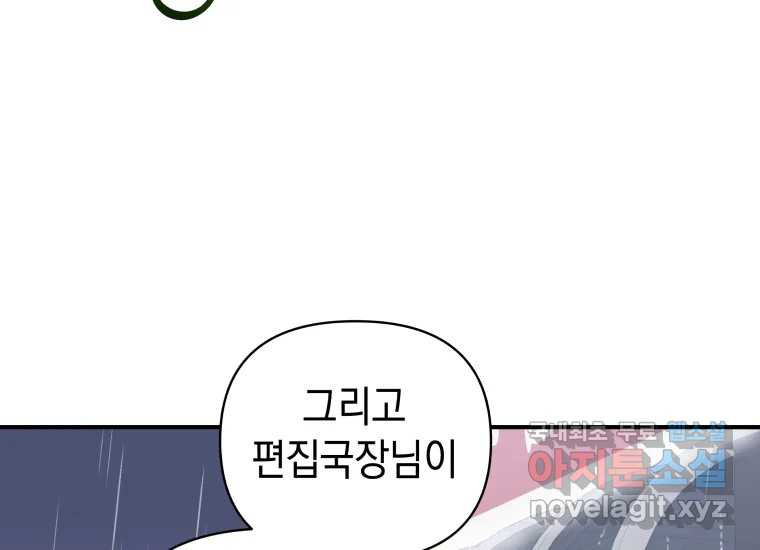 너를 만지면 5화 - 웹툰 이미지 89