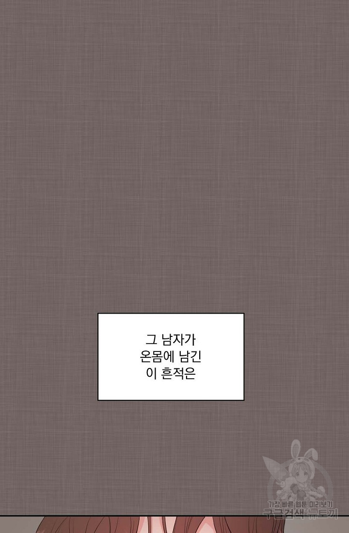 한겨울은 답이 없다 5화 - 웹툰 이미지 21