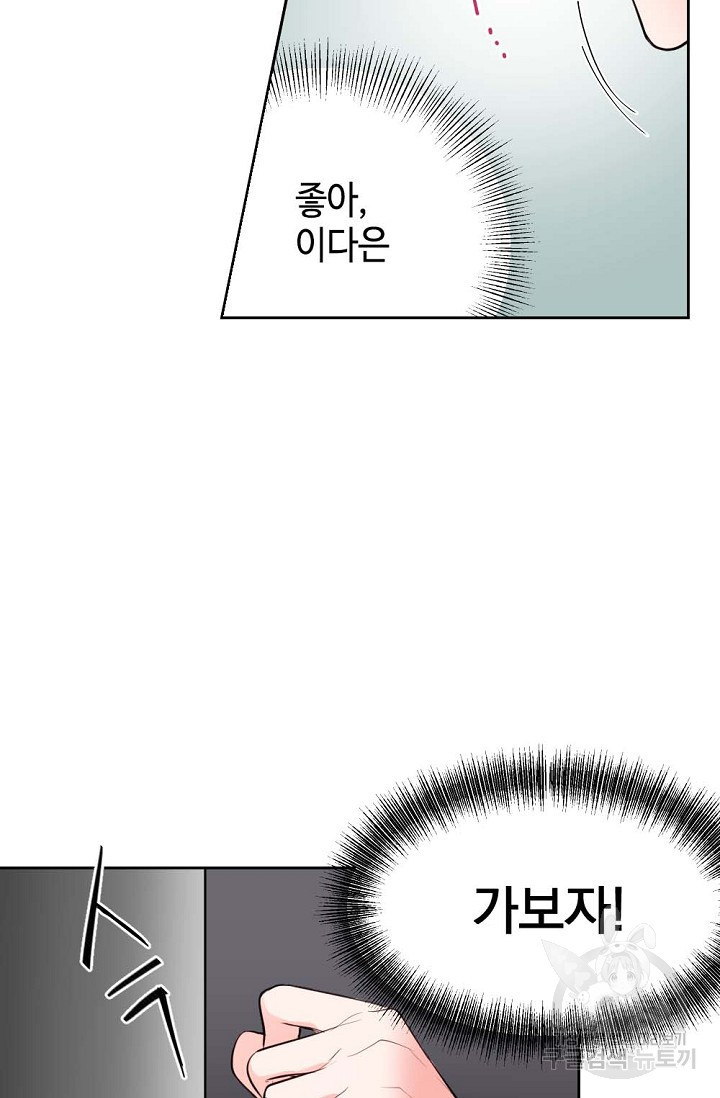 한겨울은 답이 없다 5화 - 웹툰 이미지 55