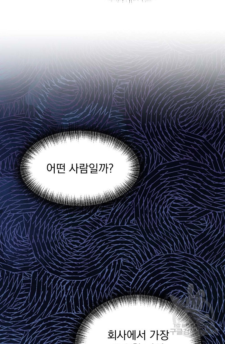 한겨울은 답이 없다 6화 - 웹툰 이미지 20