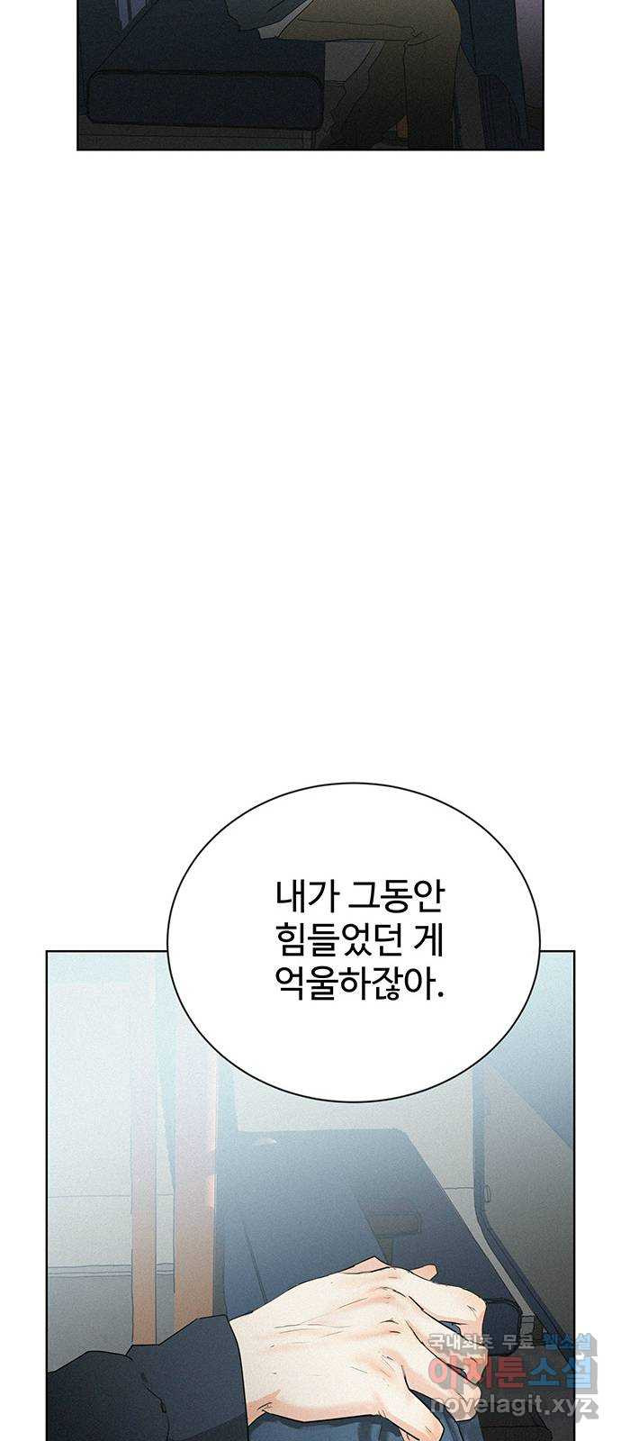 우산 없는 애 21화 - 웹툰 이미지 16