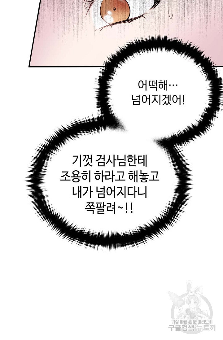 한겨울은 답이 없다 10화 - 웹툰 이미지 50