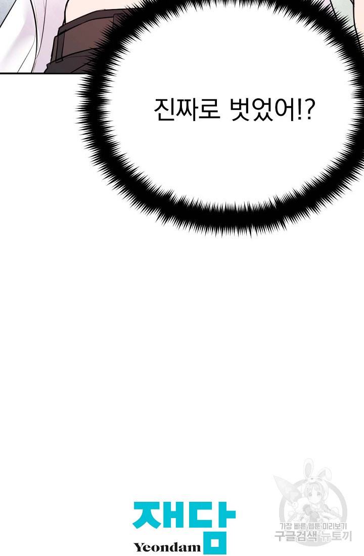 한겨울은 답이 없다 10화 - 웹툰 이미지 82