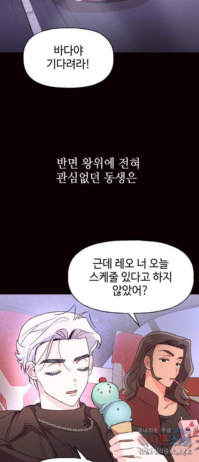 오늘의 비너스 29화 - 웹툰 이미지 13