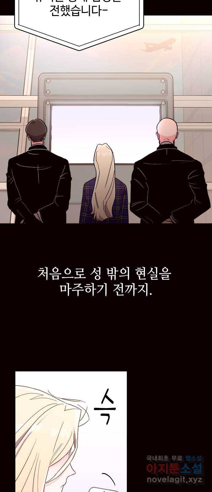 오늘의 비너스 29화 - 웹툰 이미지 23