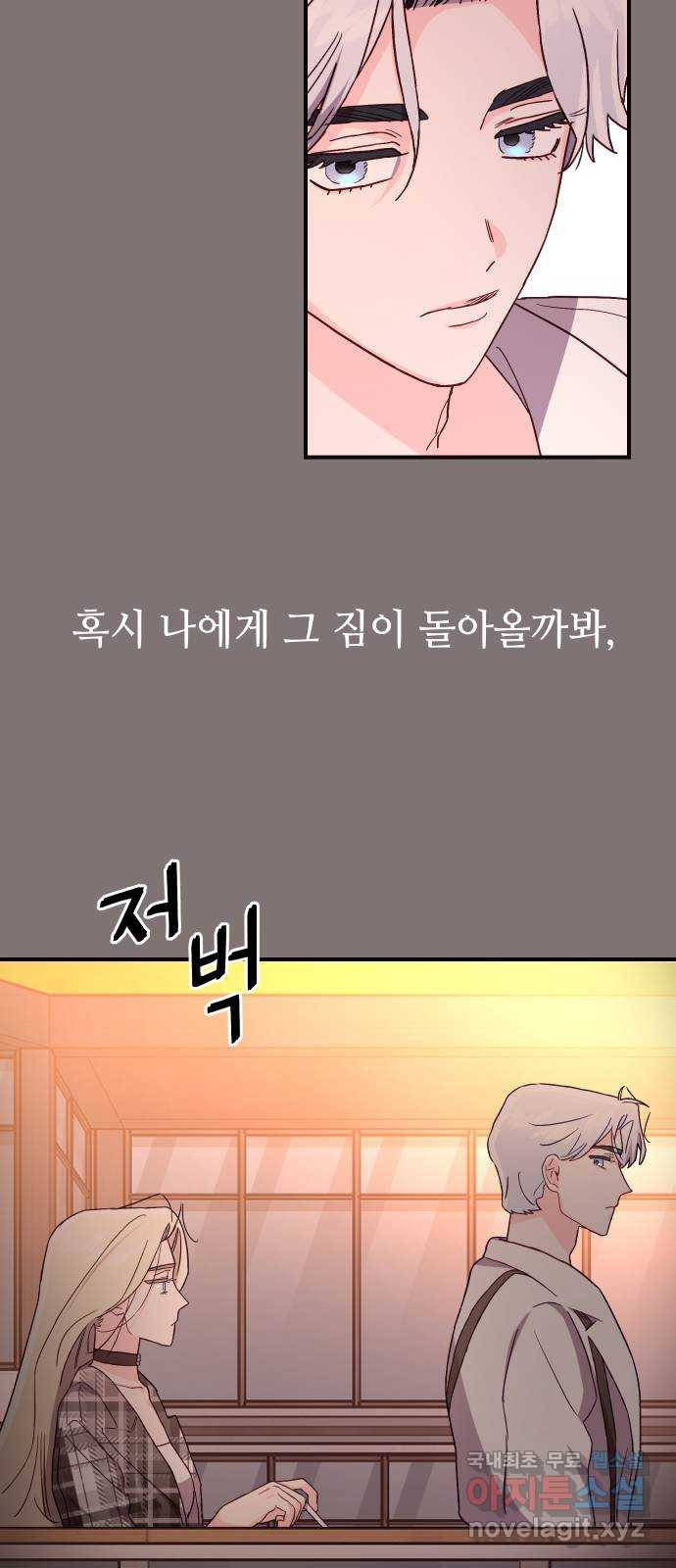 오늘의 비너스 29화 - 웹툰 이미지 38