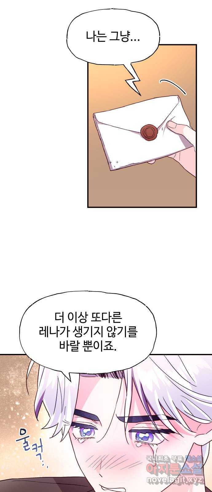 오늘의 비너스 29화 - 웹툰 이미지 41