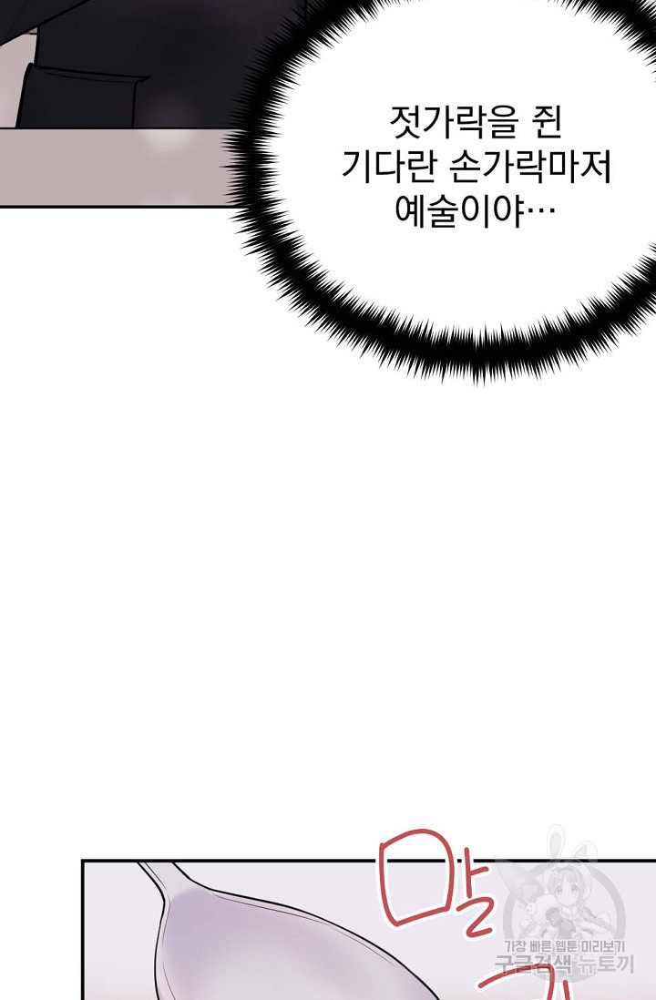 한겨울은 답이 없다 12화 - 웹툰 이미지 28