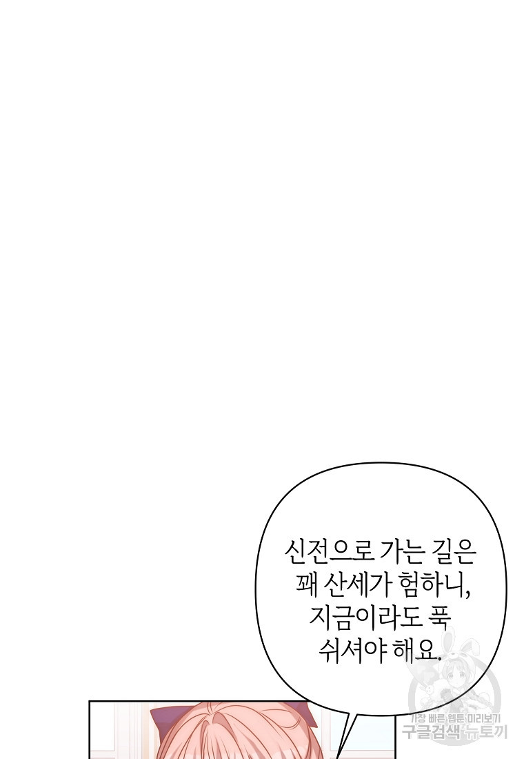 회귀한 김에 복수하겠습니다 3화 - 웹툰 이미지 9