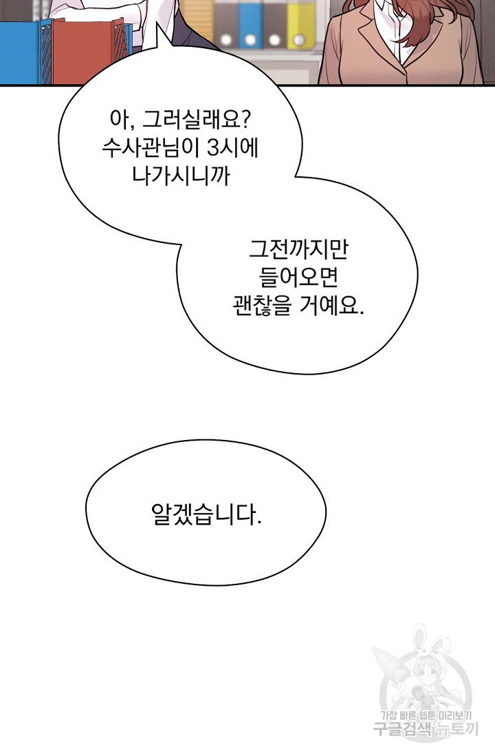 한겨울은 답이 없다 12화 - 웹툰 이미지 56