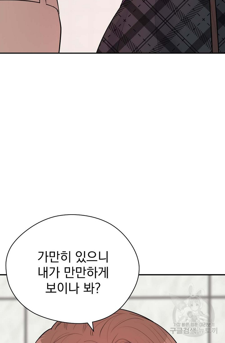 한겨울은 답이 없다 14화 - 웹툰 이미지 19